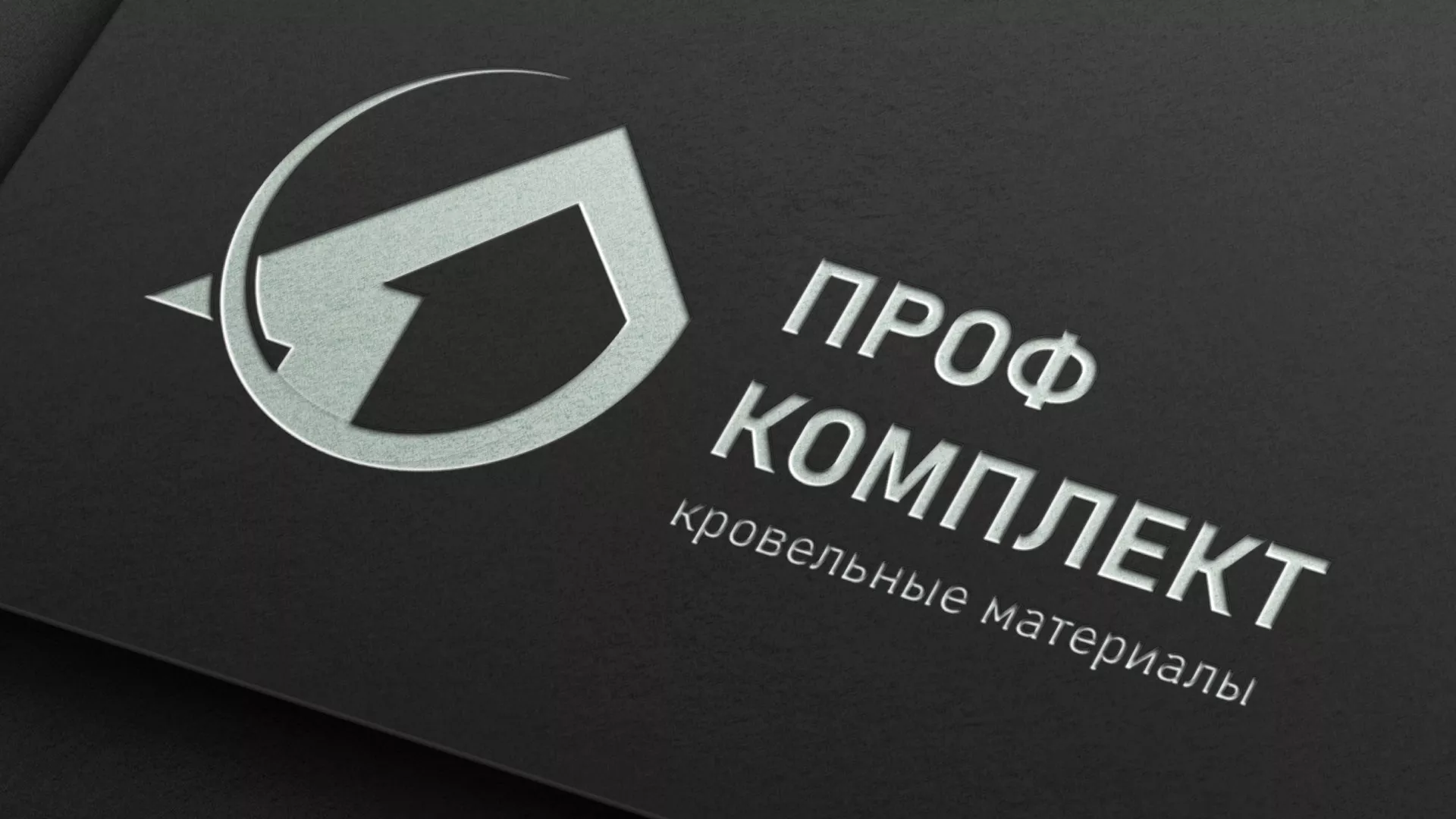 Разработка логотипа компании «Проф Комплект» в Туране